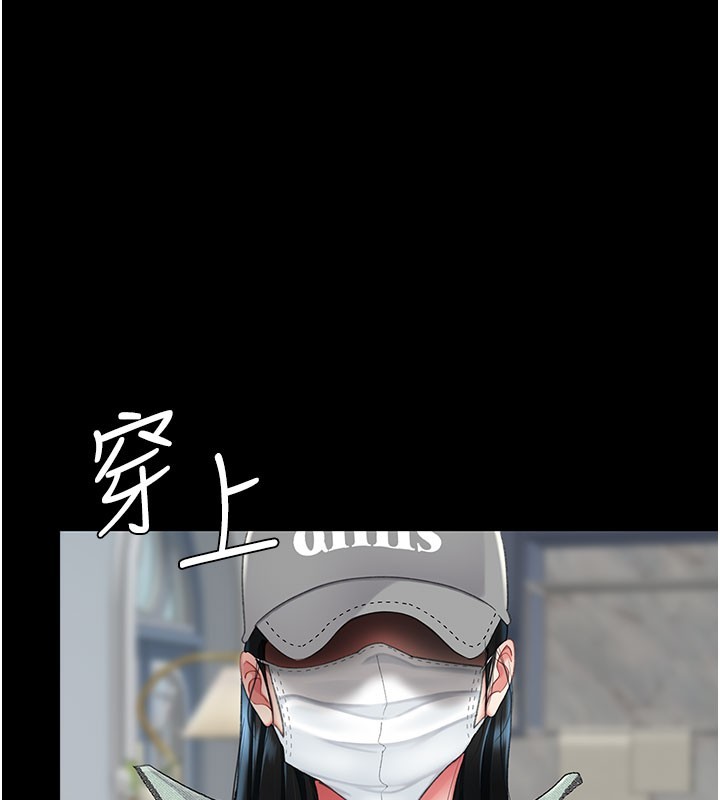 復仇母女丼 - 第135話-姐妹對質 - page 40