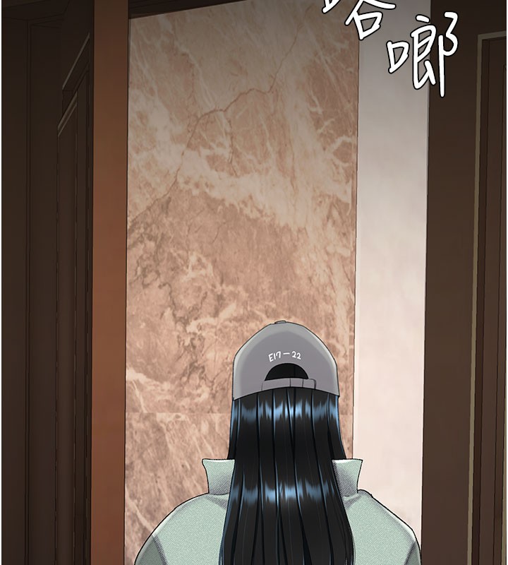 復仇母女丼 - 第135話-姐妹對質 - page 43