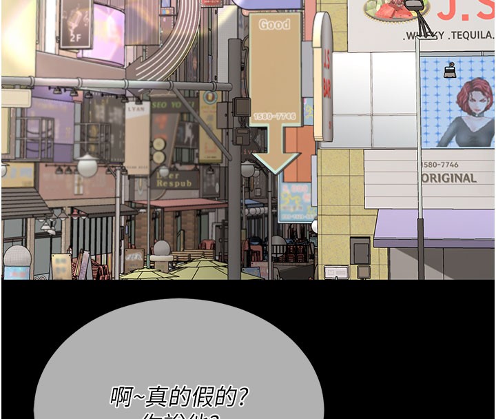 復仇母女丼 - 第135話-姐妹對質 - page 49