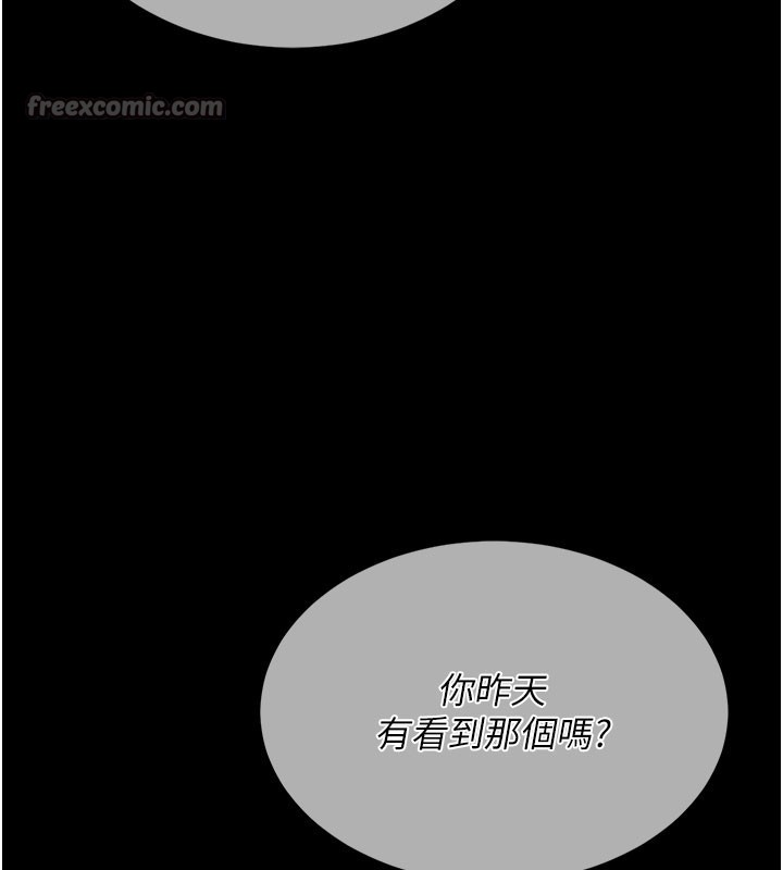 復仇母女丼 - 第135話-姐妹對質 - page 56