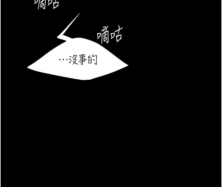 復仇母女丼 - 第135話-姐妹對質 - page 58