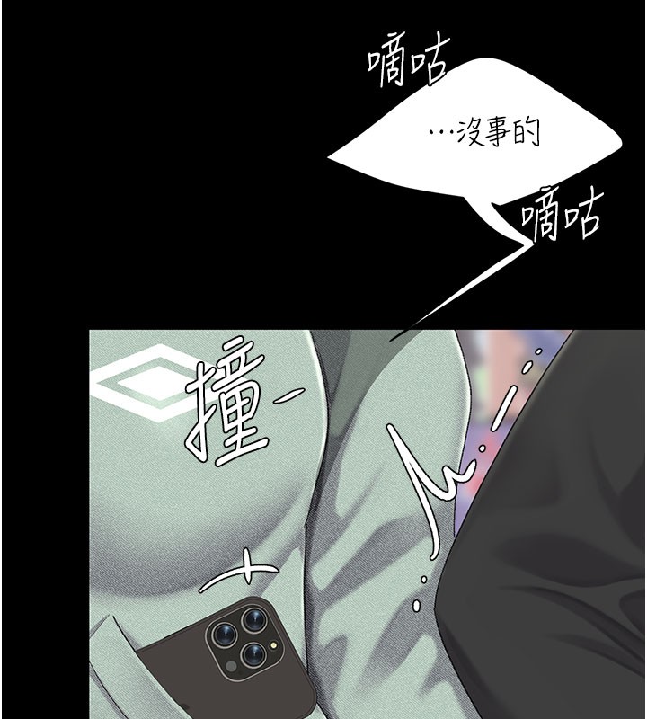 復仇母女丼 - 第135話-姐妹對質 - page 59