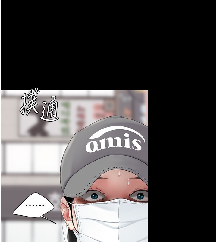 復仇母女丼 - 第135話-姐妹對質 - page 67