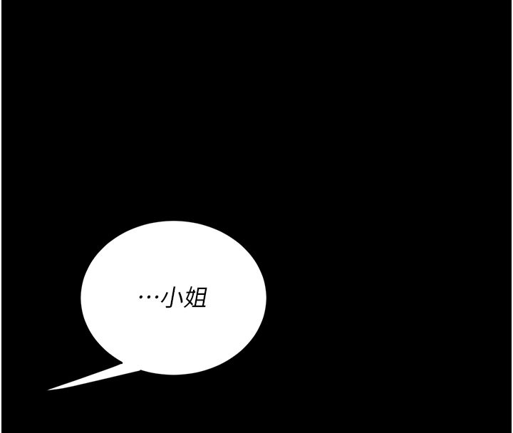 復仇母女丼 - 第135話-姐妹對質 - page 77