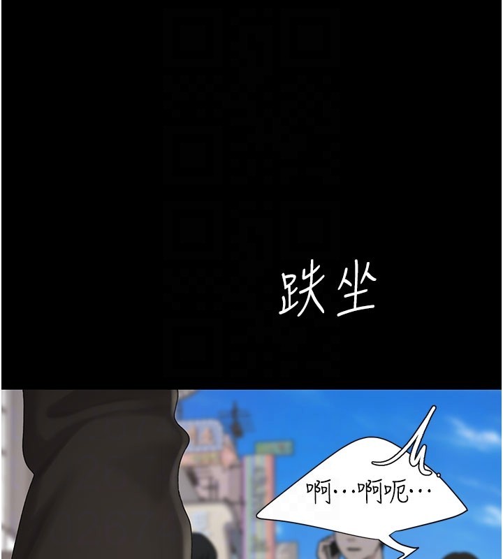 復仇母女丼 - 第135話-姐妹對質 - page 86