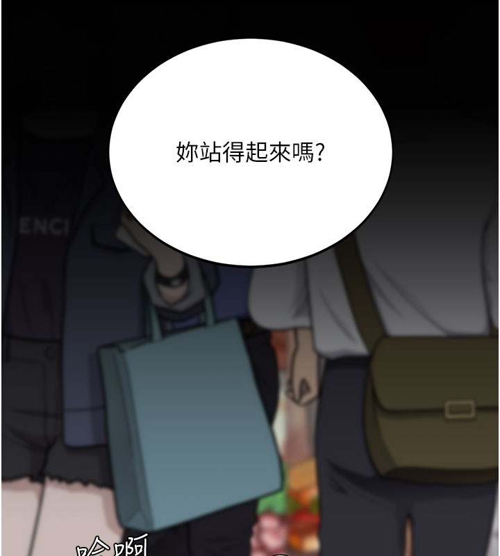 復仇母女丼 - 第135話-姐妹對質 - page 89