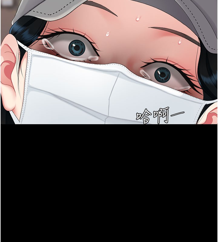復仇母女丼 - 第135話-姐妹對質 - page 97