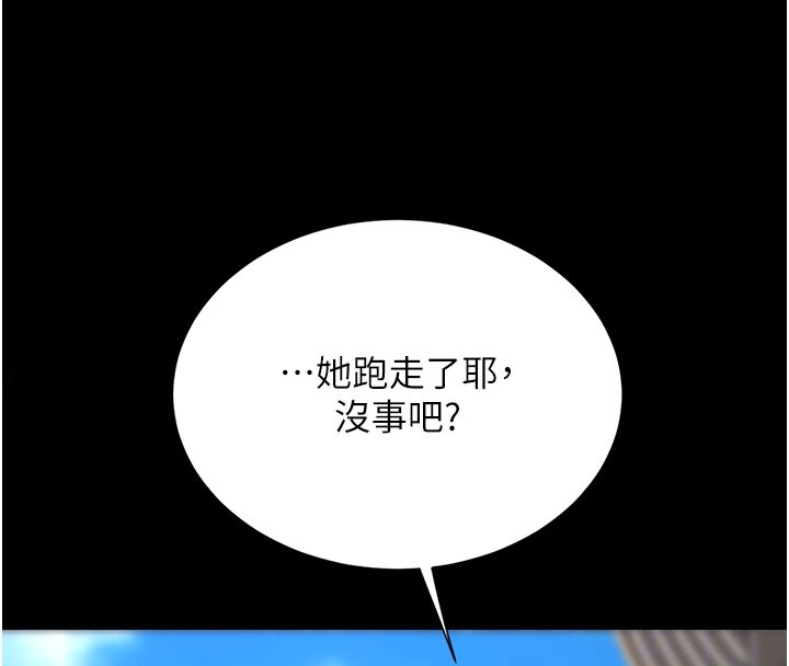 復仇母女丼 - 第135話-姐妹對質 - page 104
