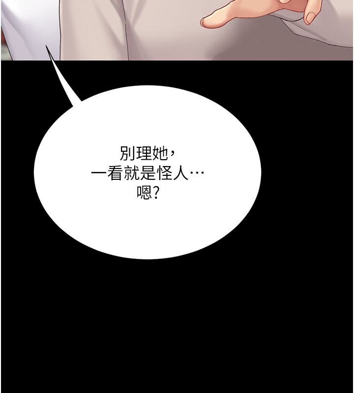 復仇母女丼 - 第135話-姐妹對質 - page 106