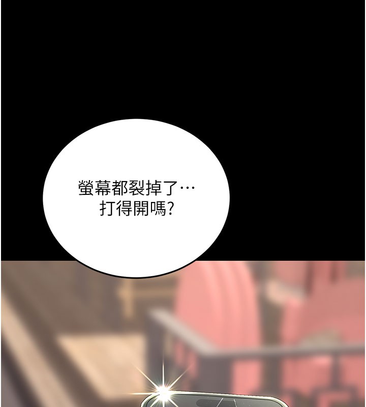 復仇母女丼 - 第135話-姐妹對質 - page 110