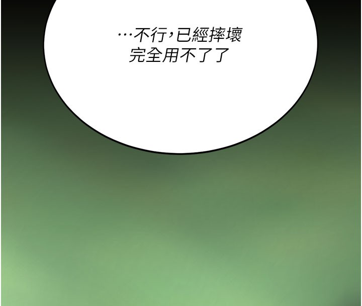 復仇母女丼 - 第135話-姐妹對質 - page 113