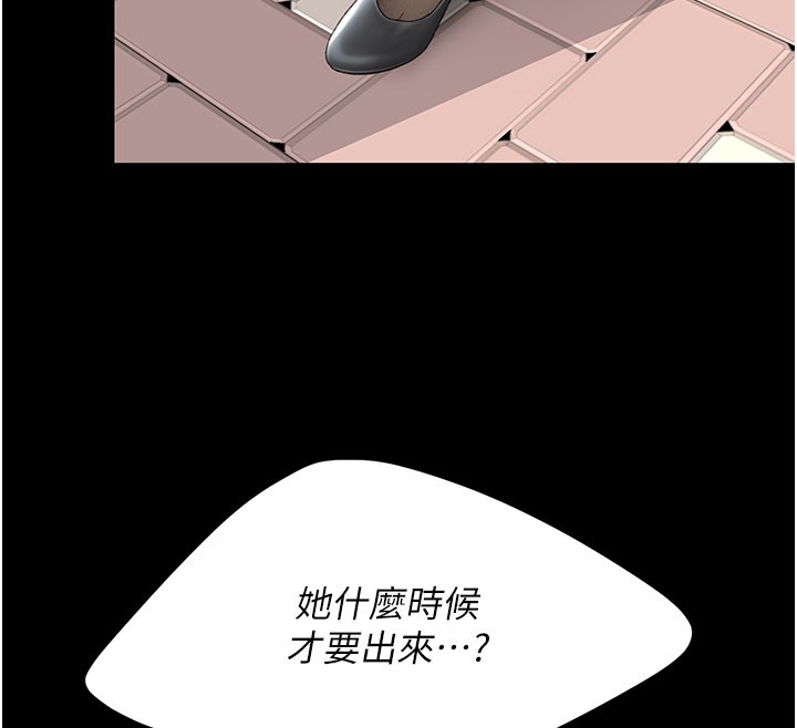 復仇母女丼 - 第135話-姐妹對質 - page 121