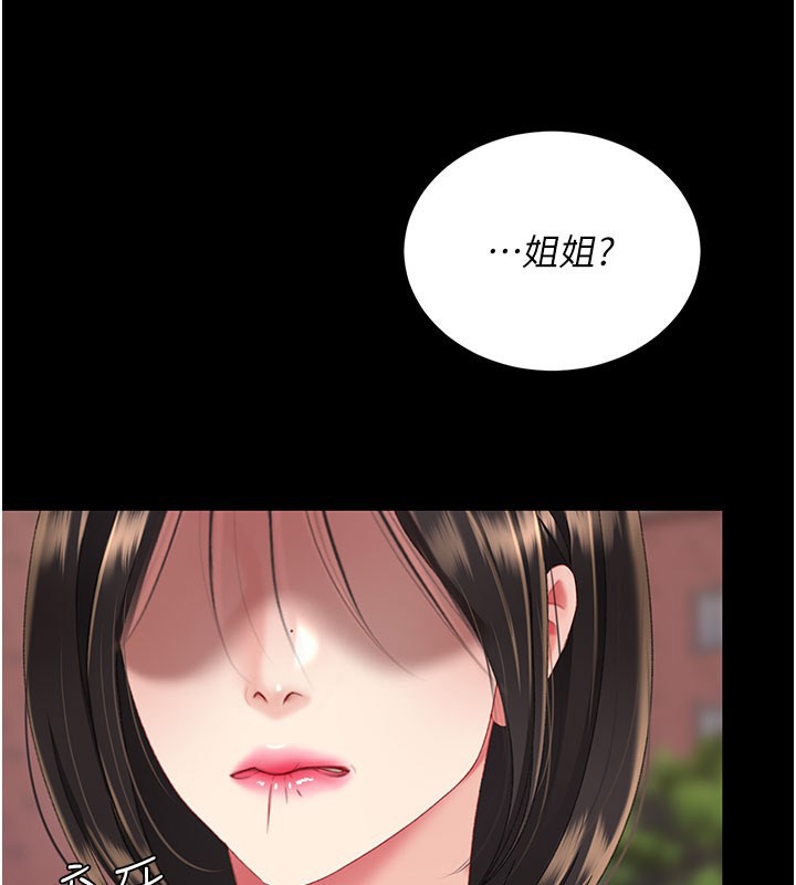復仇母女丼 - 第135話-姐妹對質 - page 131