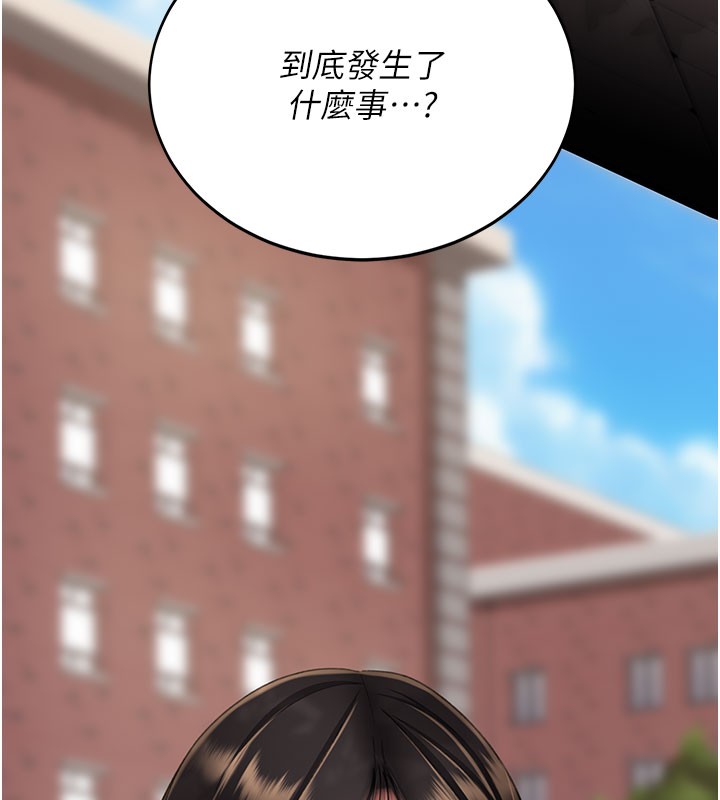 復仇母女丼 - 第135話-姐妹對質 - page 139