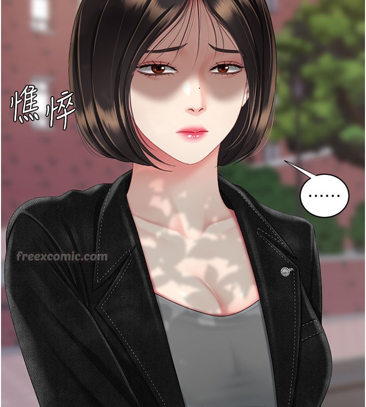 復仇母女丼 - 第135話-姐妹對質 - page 140