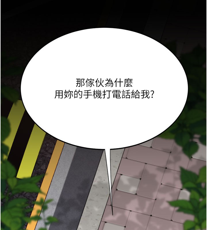 復仇母女丼 - 第135話-姐妹對質 - page 145