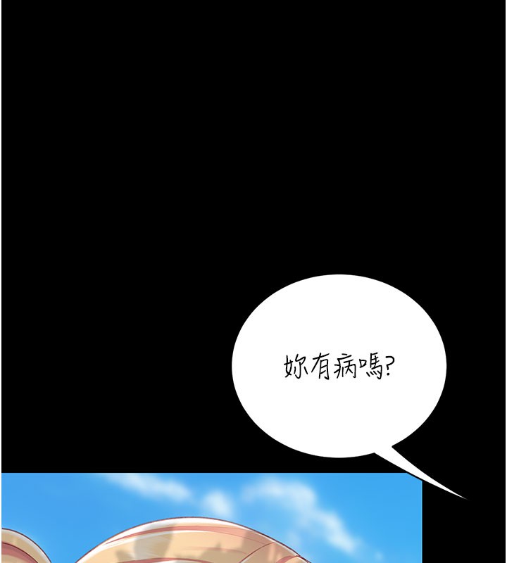 復仇母女丼 - 第135話-姐妹對質 - page 150
