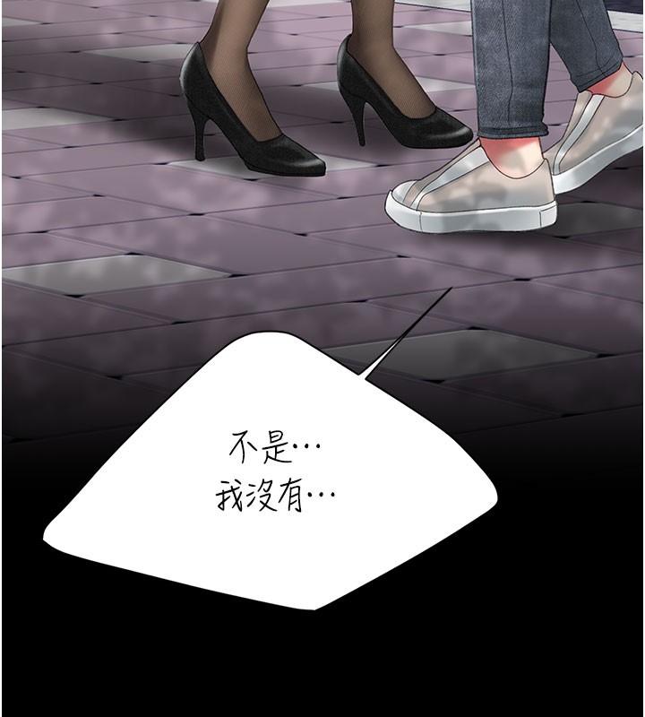 復仇母女丼 - 第135話-姐妹對質 - page 156