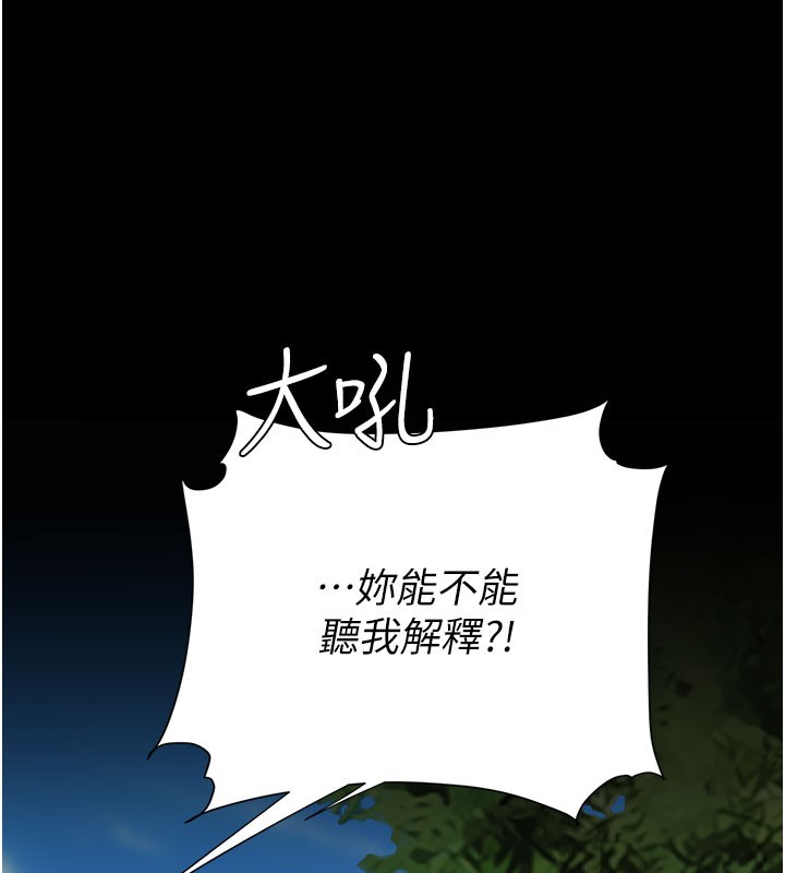 復仇母女丼 - 第135話-姐妹對質 - page 159