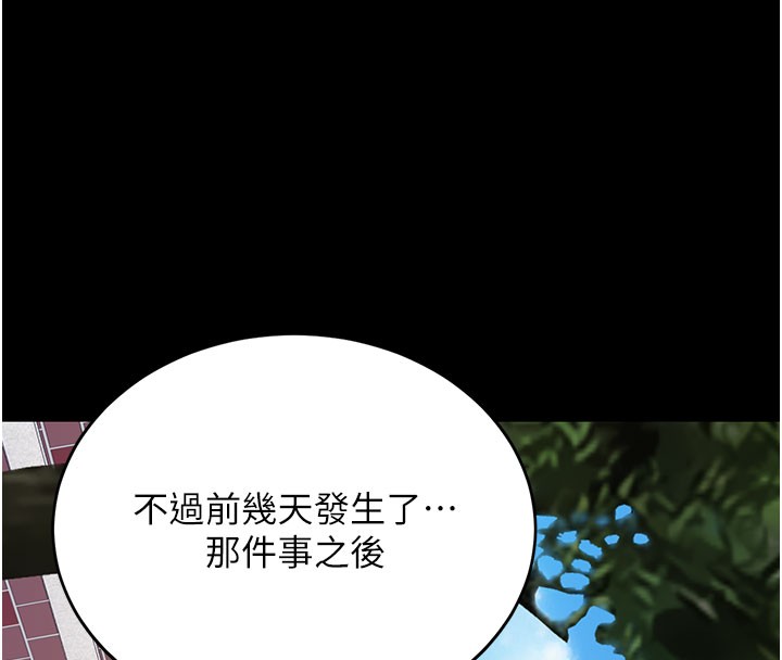 復仇母女丼 - 第135話-姐妹對質 - page 165