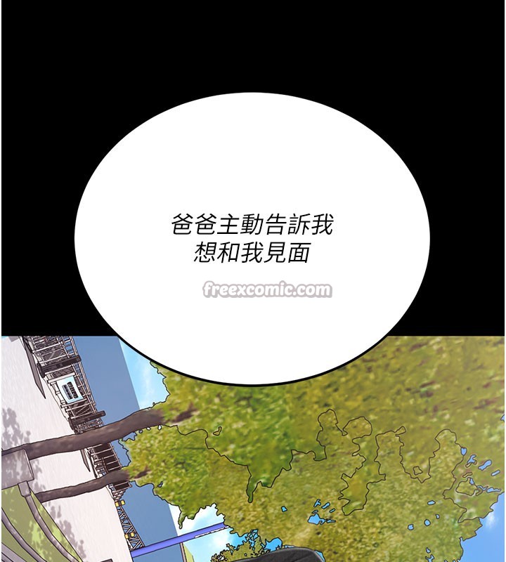 復仇母女丼 - 第135話-姐妹對質 - page 168