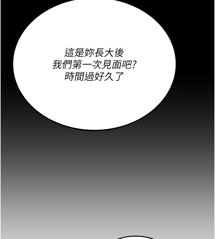 復仇母女丼 - 第135話-姐妹對質 - page 171