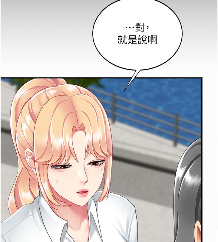 復仇母女丼 - 第135話-姐妹對質 - page 172