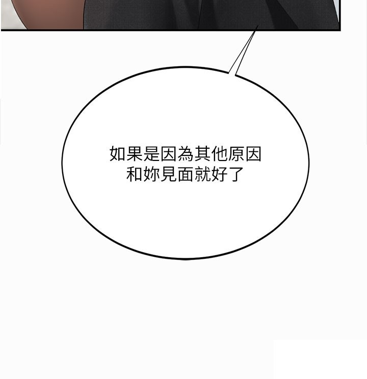 復仇母女丼 - 第135話-姐妹對質 - page 174