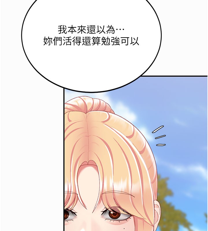 復仇母女丼 - 第135話-姐妹對質 - page 176