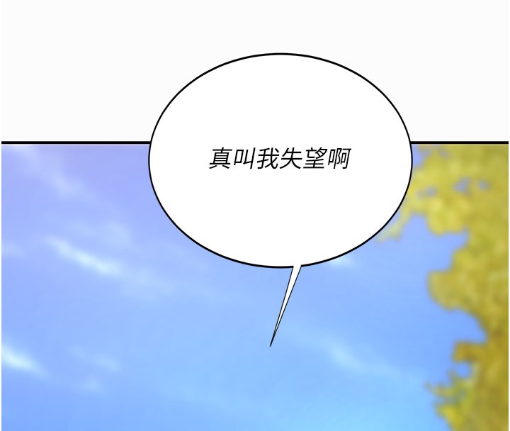 復仇母女丼 - 第135話-姐妹對質 - page 178