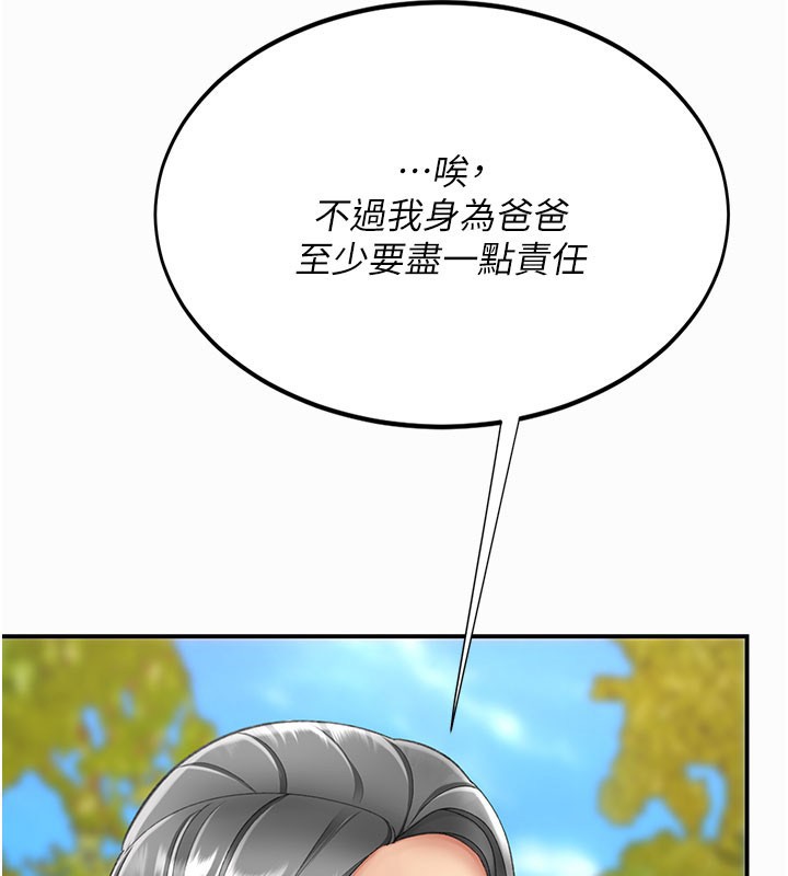 復仇母女丼 - 第135話-姐妹對質 - page 188