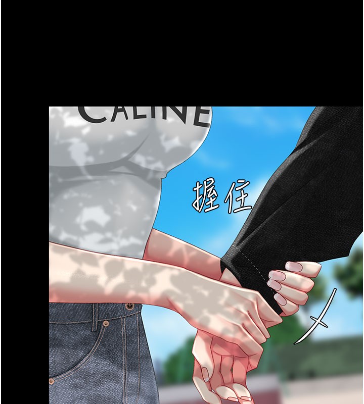 復仇母女丼 - 第135話-姐妹對質 - page 195