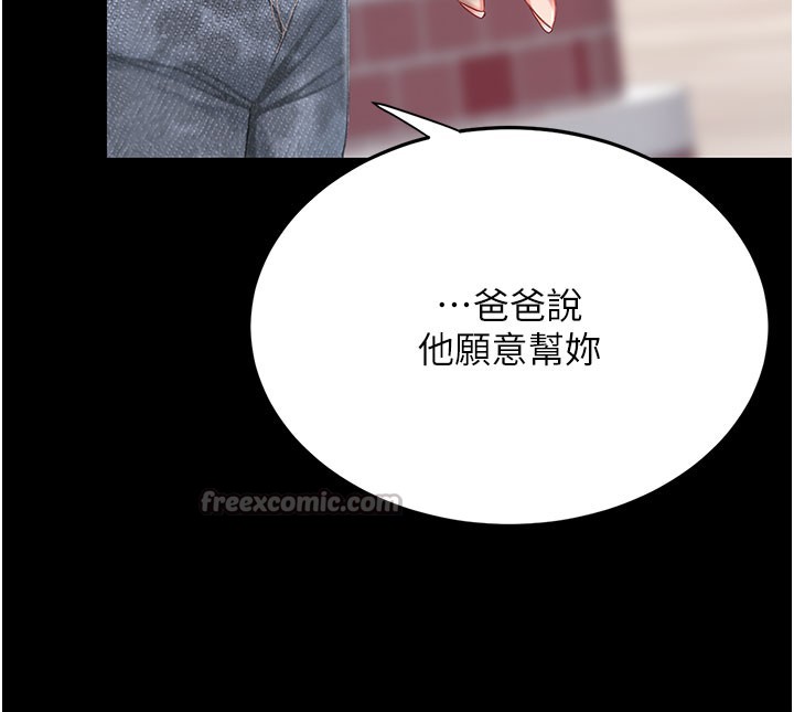 復仇母女丼 - 第135話-姐妹對質 - page 196