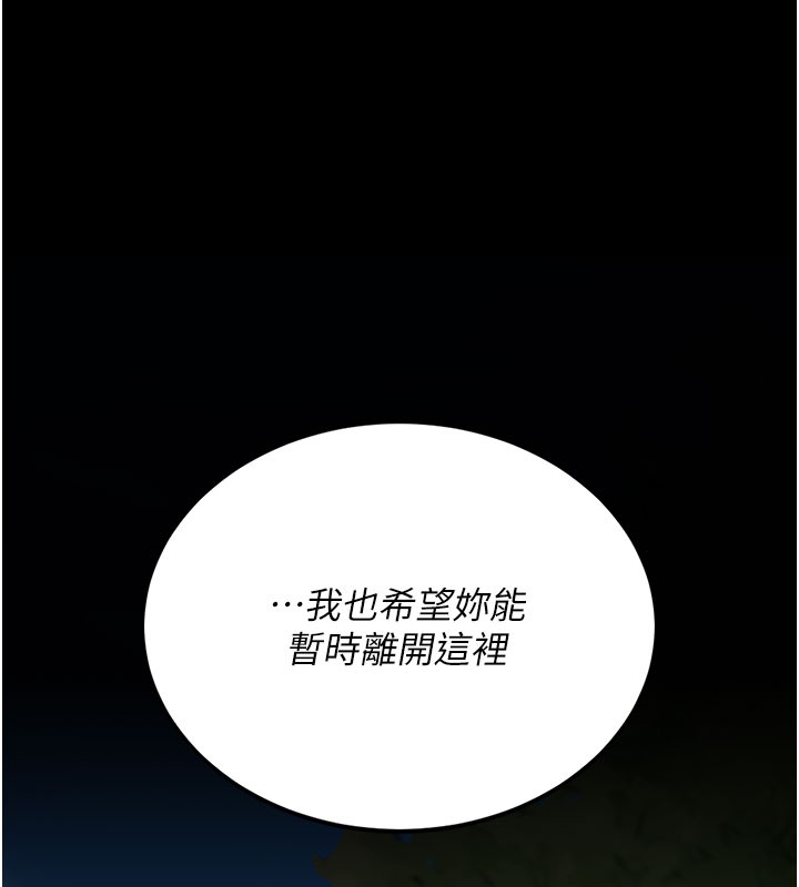復仇母女丼 - 第135話-姐妹對質 - page 197