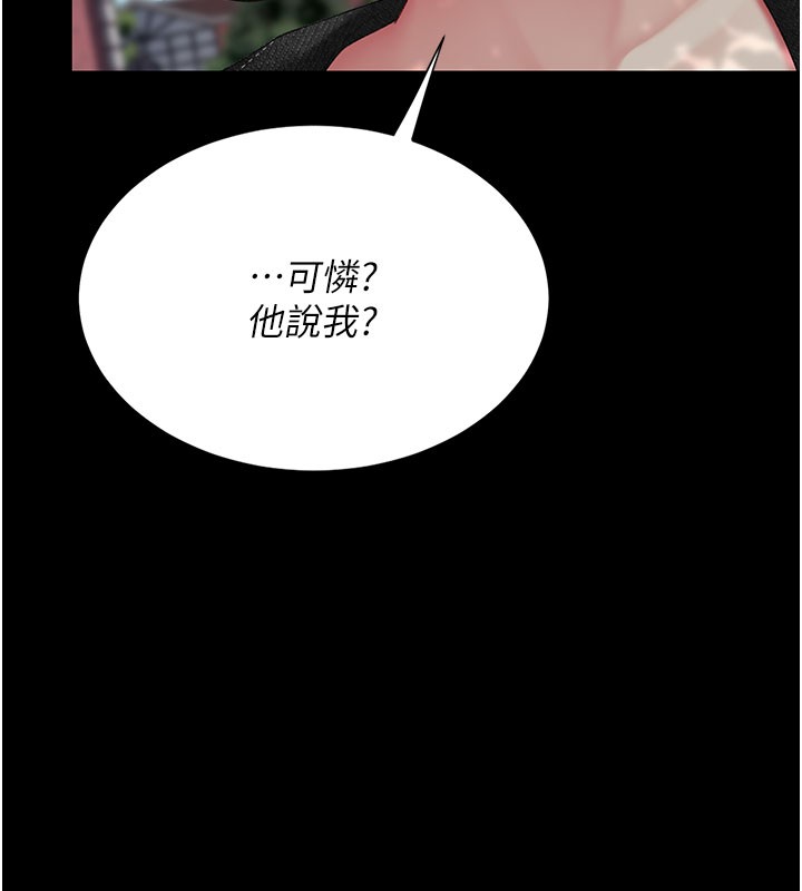 復仇母女丼 - 第135話-姐妹對質 - page 201