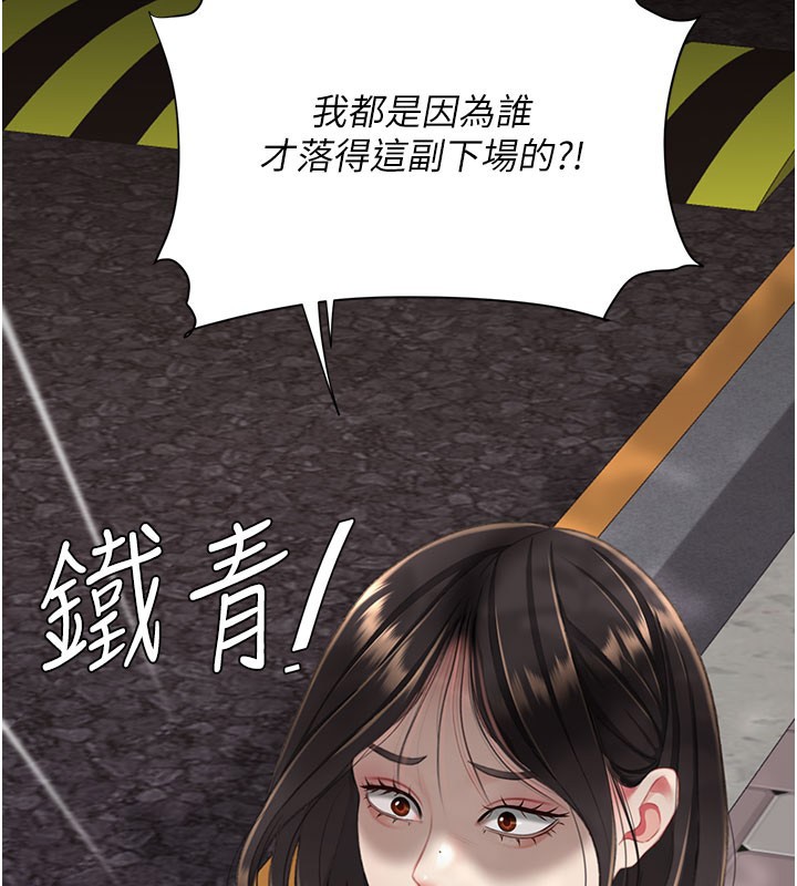 復仇母女丼 - 第135話-姐妹對質 - page 206