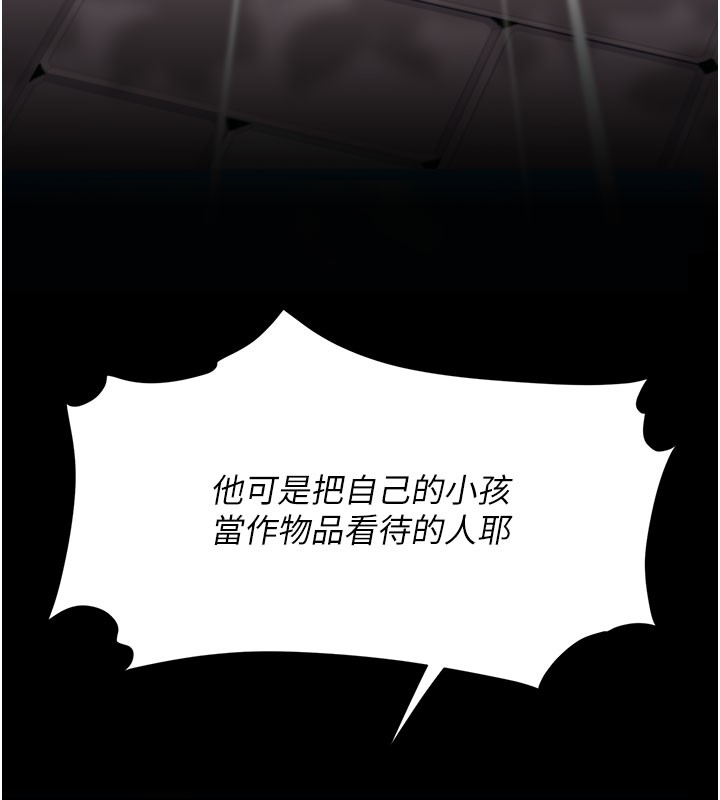 復仇母女丼 - 第135話-姐妹對質 - page 209