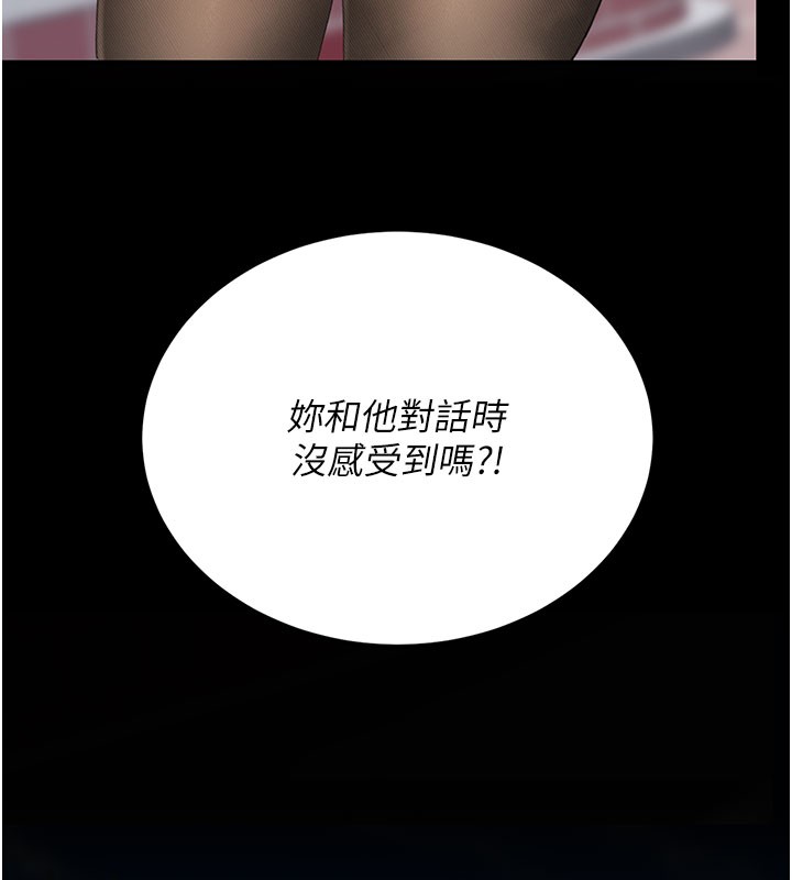 復仇母女丼 - 第135話-姐妹對質 - page 211
