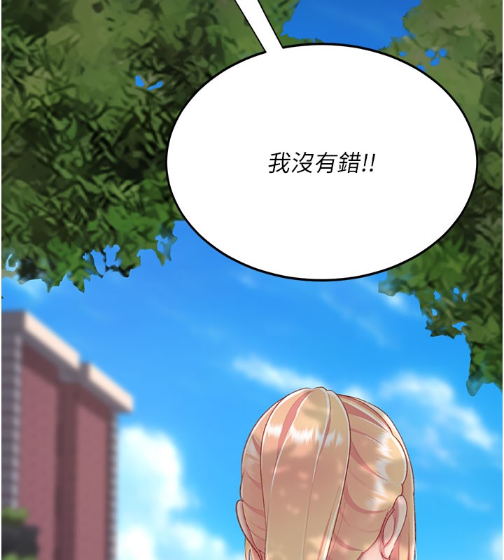 復仇母女丼 - 第135話-姐妹對質 - page 213