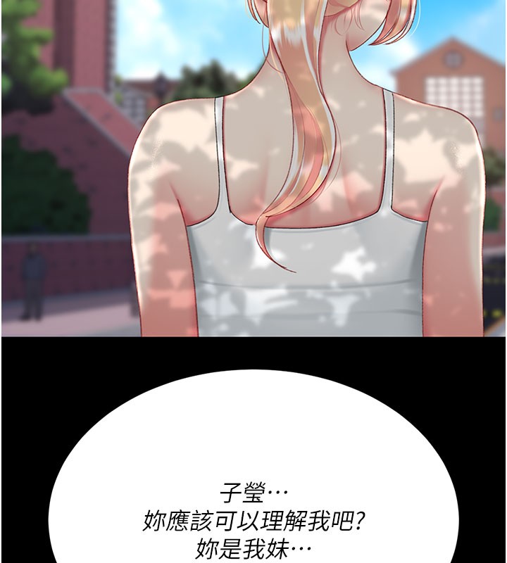 復仇母女丼 - 第135話-姐妹對質 - page 214