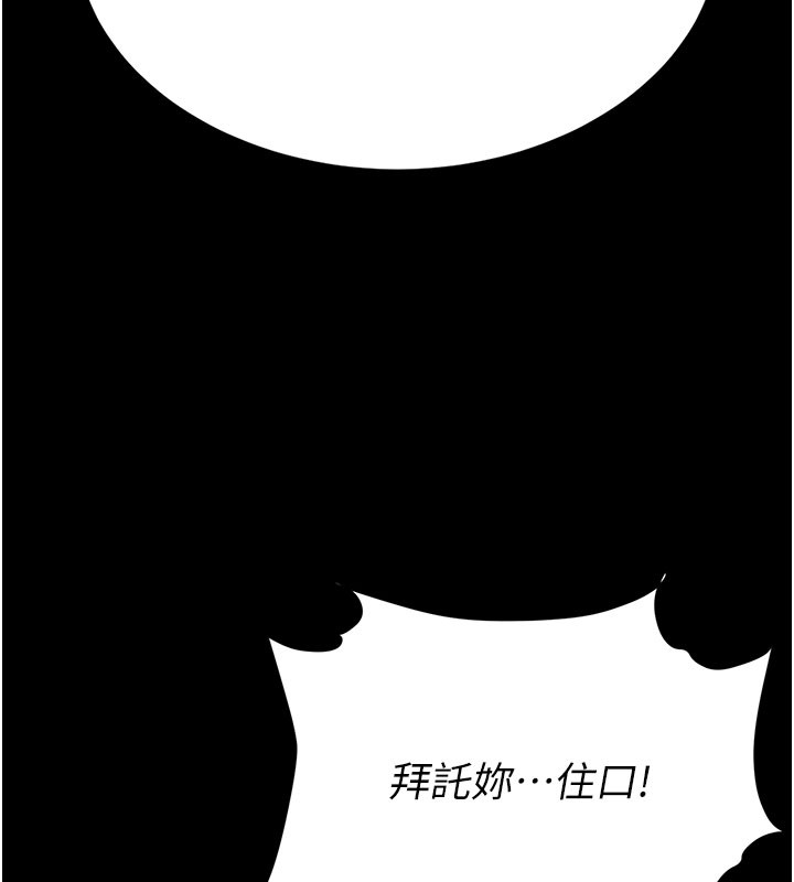 復仇母女丼 - 第135話-姐妹對質 - page 215