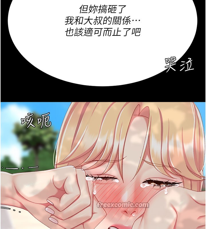 復仇母女丼 - 第135話-姐妹對質 - page 224