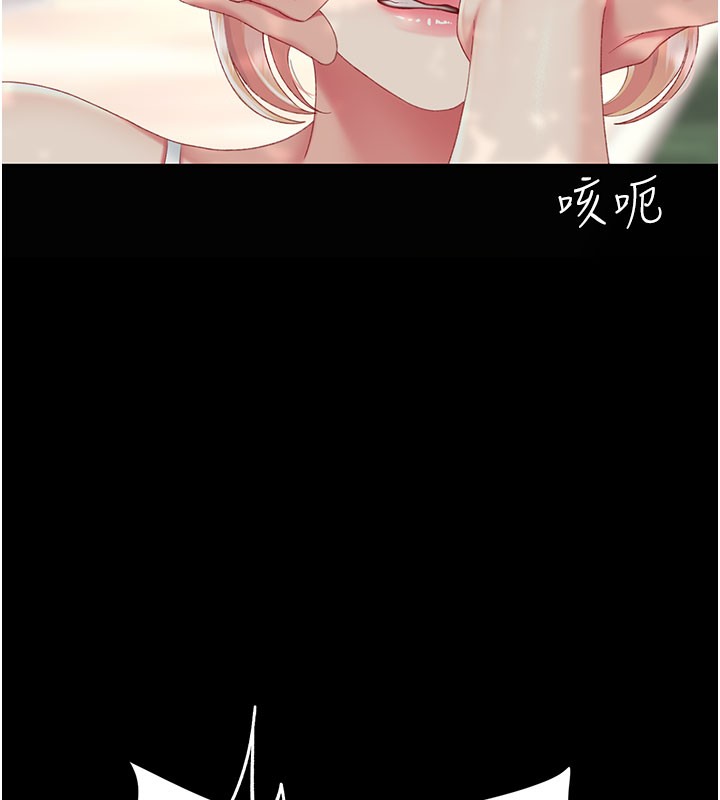 復仇母女丼 - 第135話-姐妹對質 - page 225