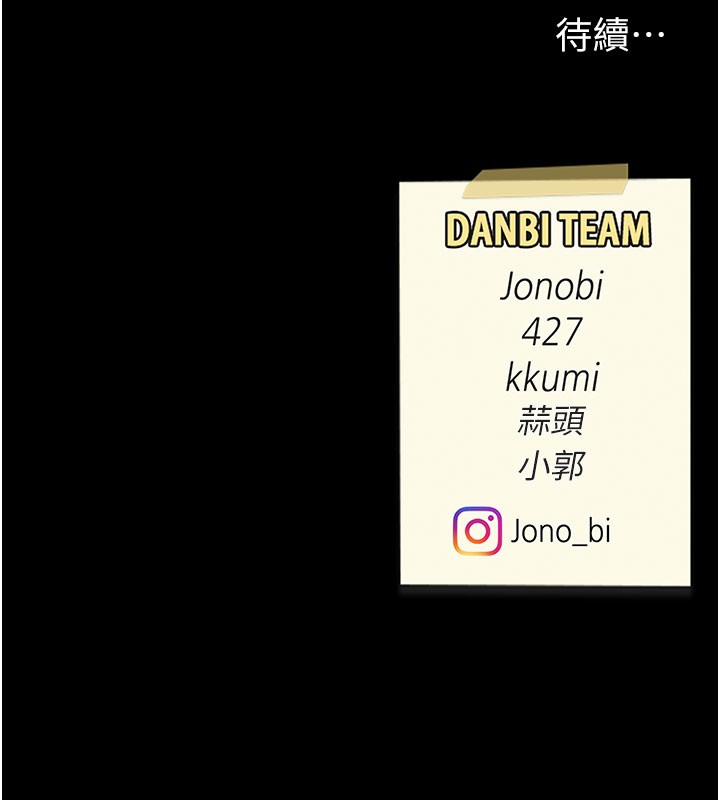 復仇母女丼 - 第135話-姐妹對質 - page 229