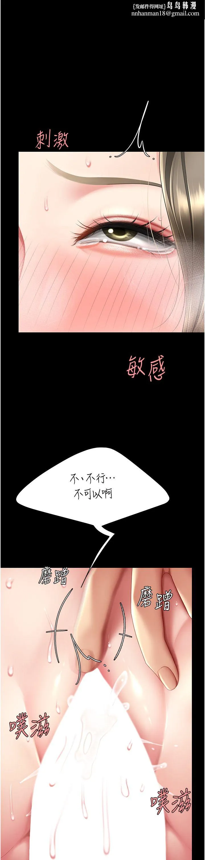 復仇母女丼 - 第73話-人妻想要被狠狠疼愛 - page 1