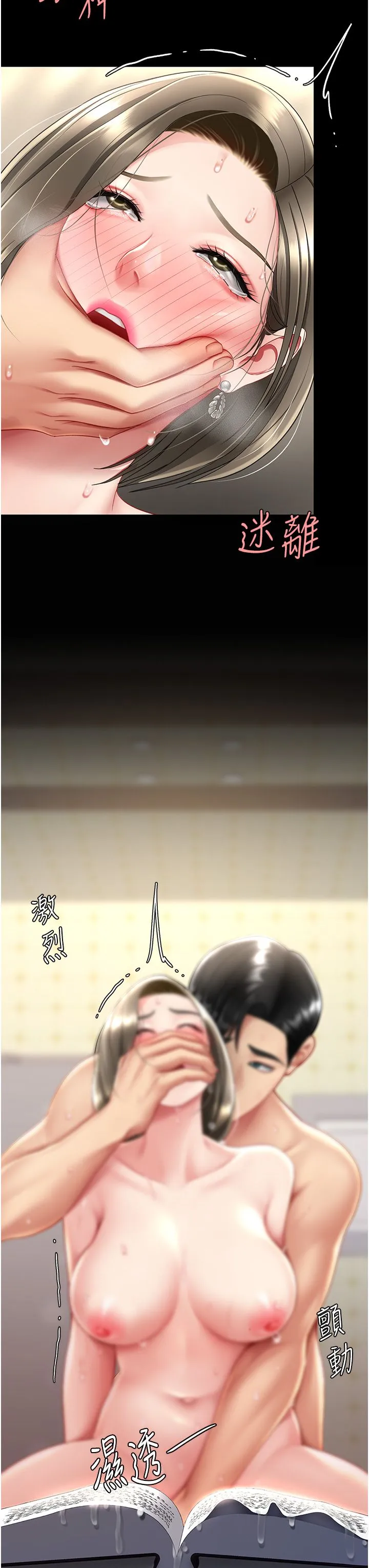 復仇母女丼 - 第73話-人妻想要被狠狠疼愛 - page 3