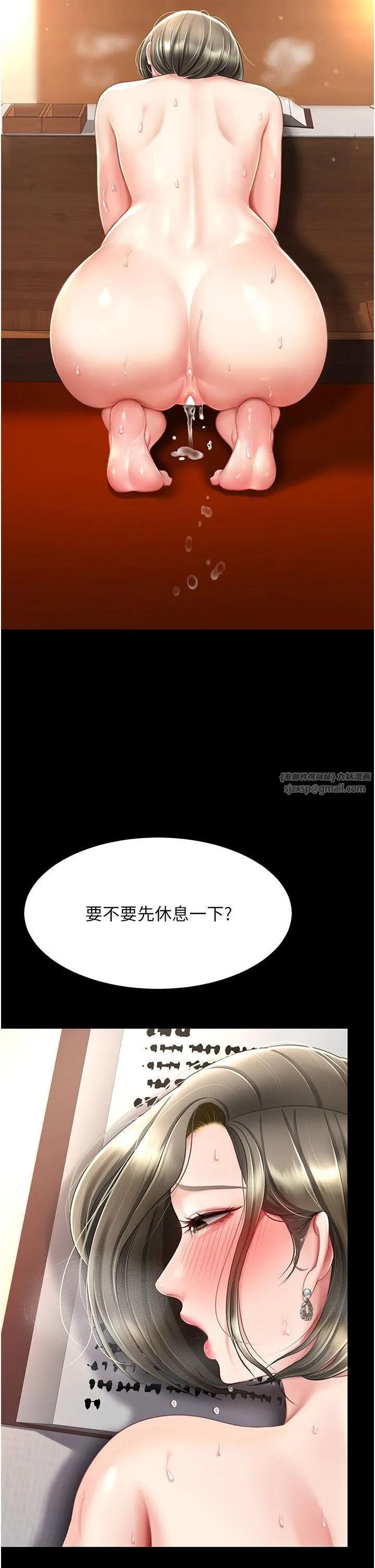 復仇母女丼 - 第73話-人妻想要被狠狠疼愛 - page 11