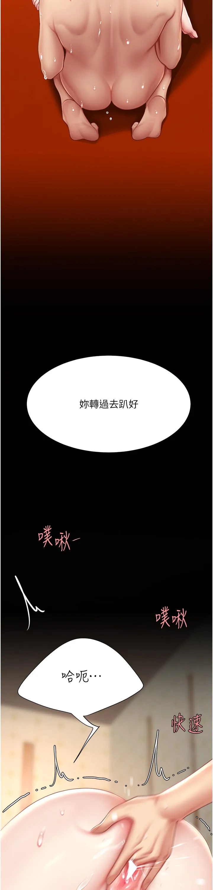 復仇母女丼 - 第73話-人妻想要被狠狠疼愛 - page 16