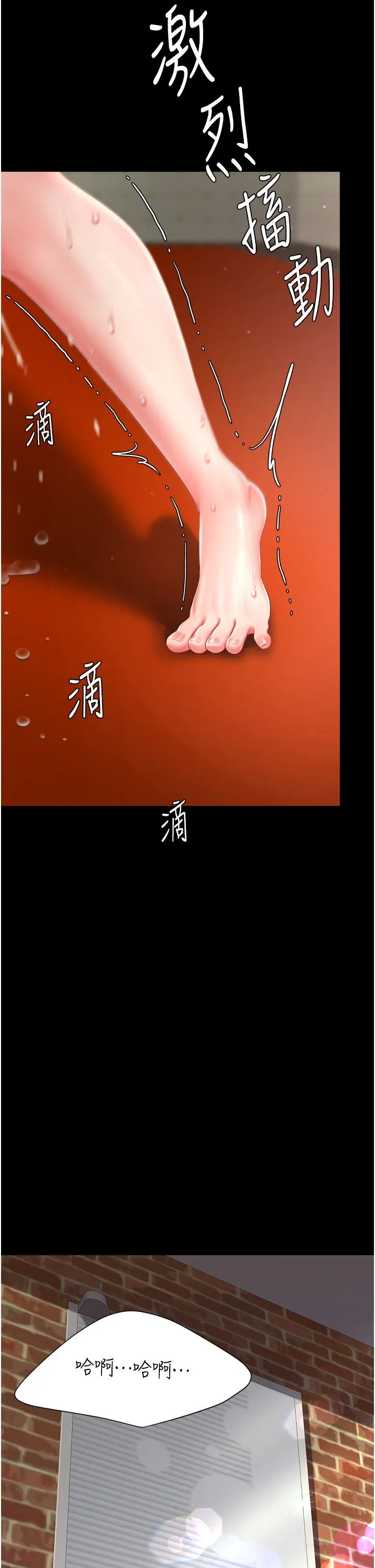 復仇母女丼 - 第73話-人妻想要被狠狠疼愛 - page 23