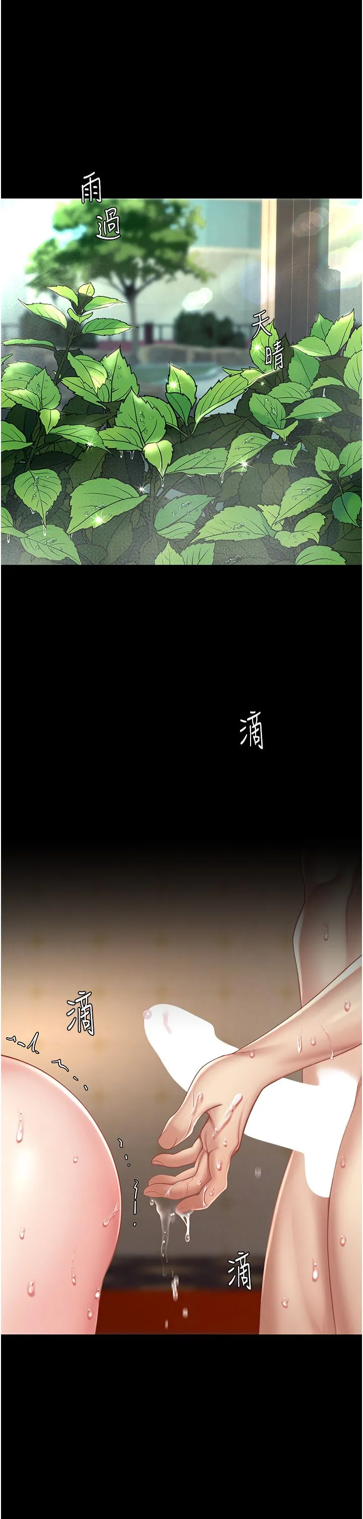 復仇母女丼 - 第73話-人妻想要被狠狠疼愛 - page 25